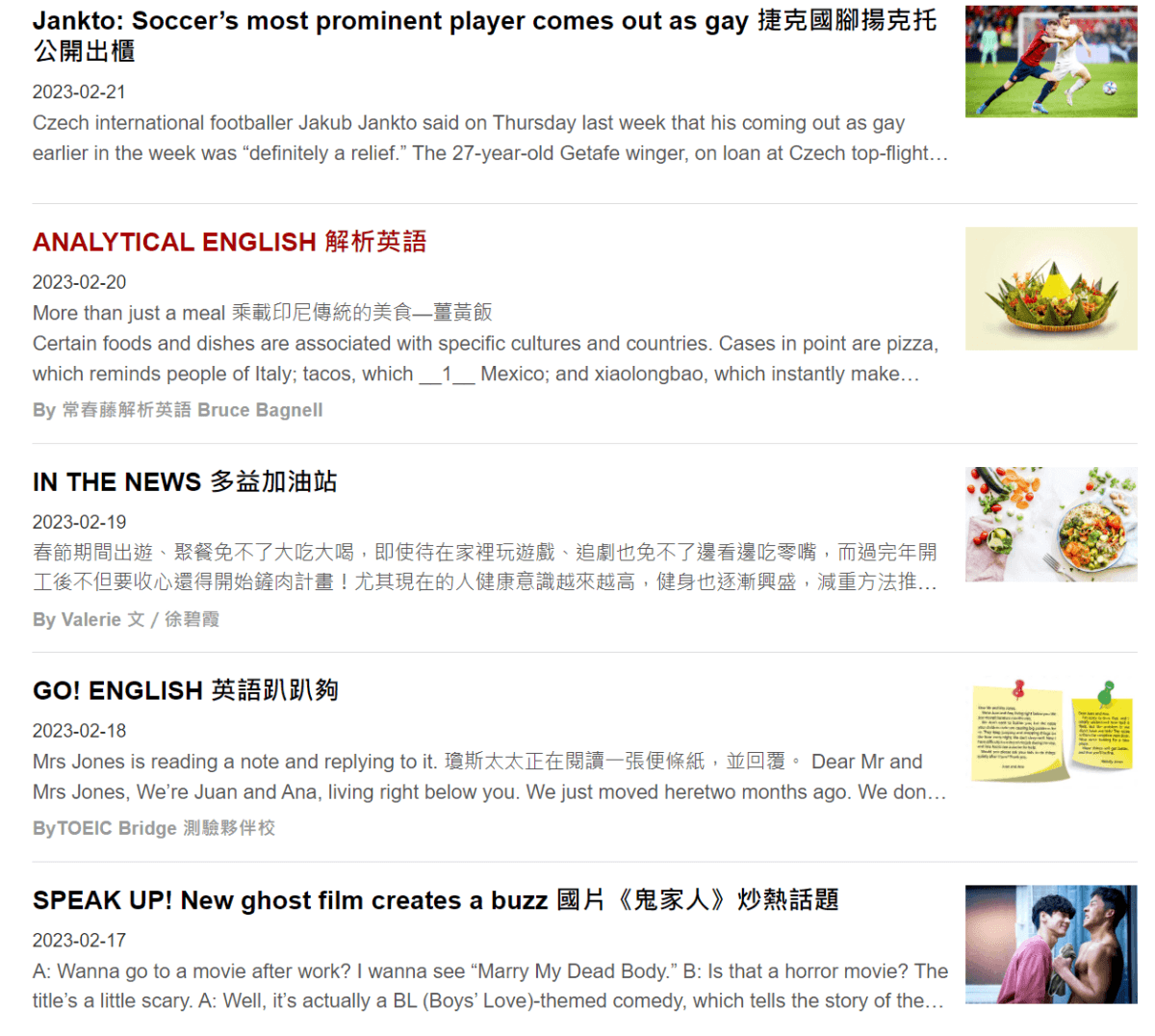 如何練習新聞英文？推薦你3 個中英雙語新聞網站！