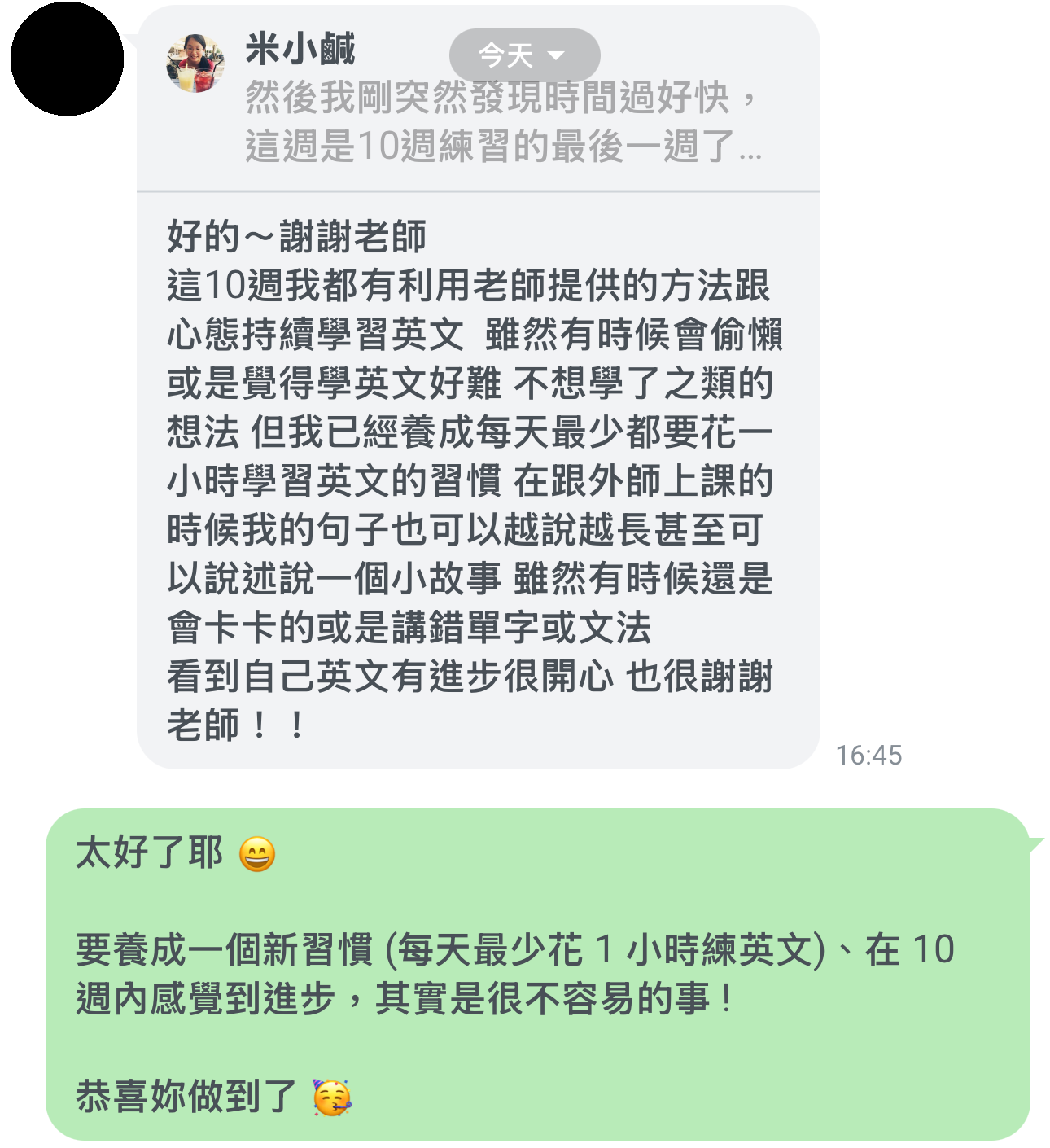 米小鹹學生評價，全部都是真實的訊息截圖！